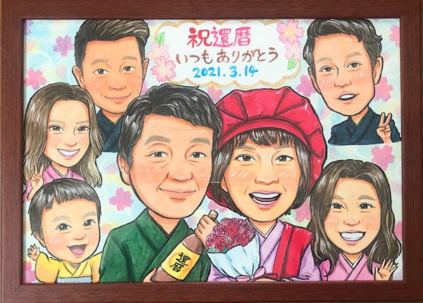 還暦祝いに家族7人の似顔絵