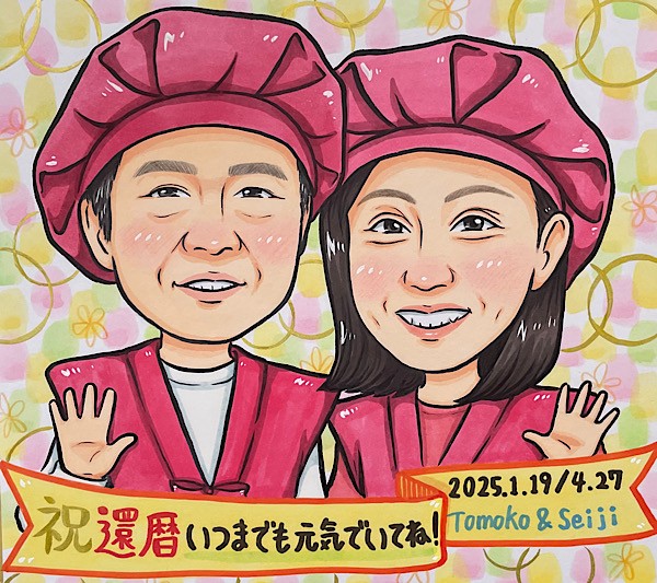 還暦祝い似顔絵