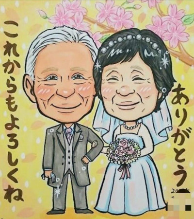 金婚式の似顔絵