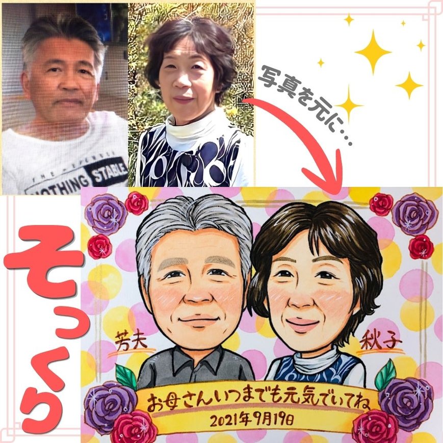chomi似顔絵と本人写真のそっくり比較画像
