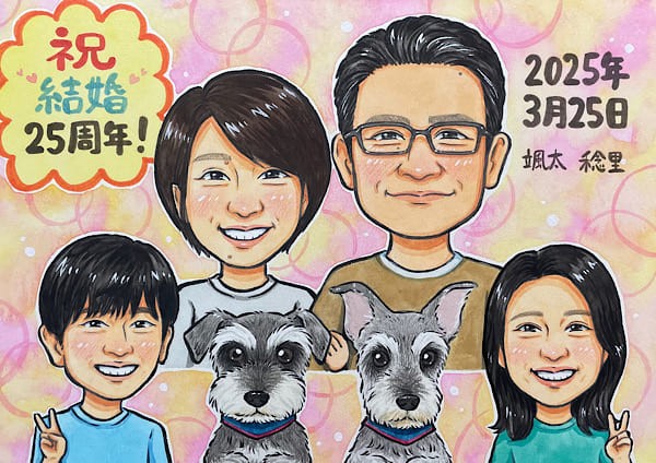 結婚25周年記念に家族とペットの似顔絵、ミニチュアシュナウザー
