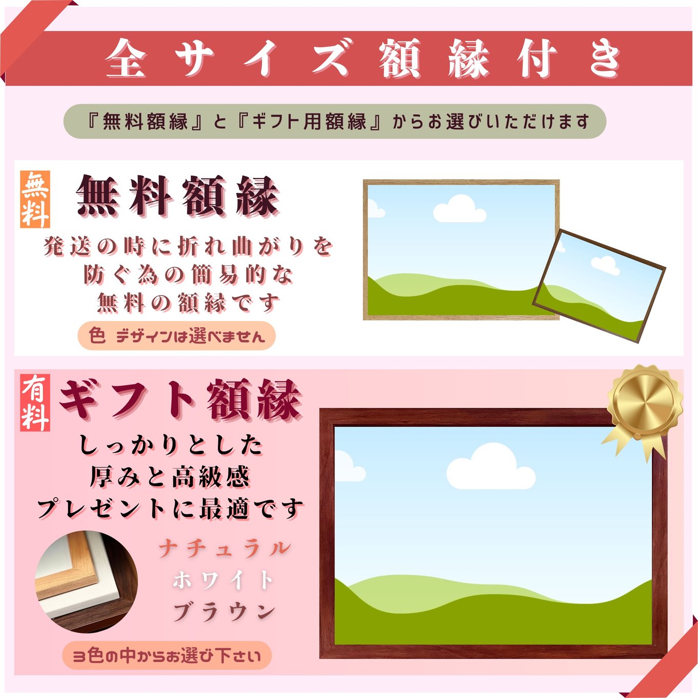 無料で似顔絵の額をお付けいたします。有料額縁への変更も可能です。