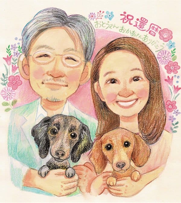 還暦祝いに両親と愛犬の似顔絵