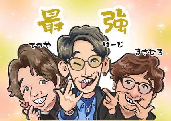 仲のいい友達グループの似顔絵
