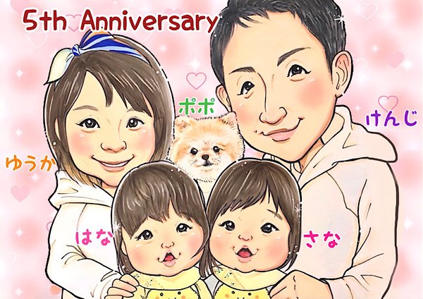 家族みんなで結婚記念日の似顔絵