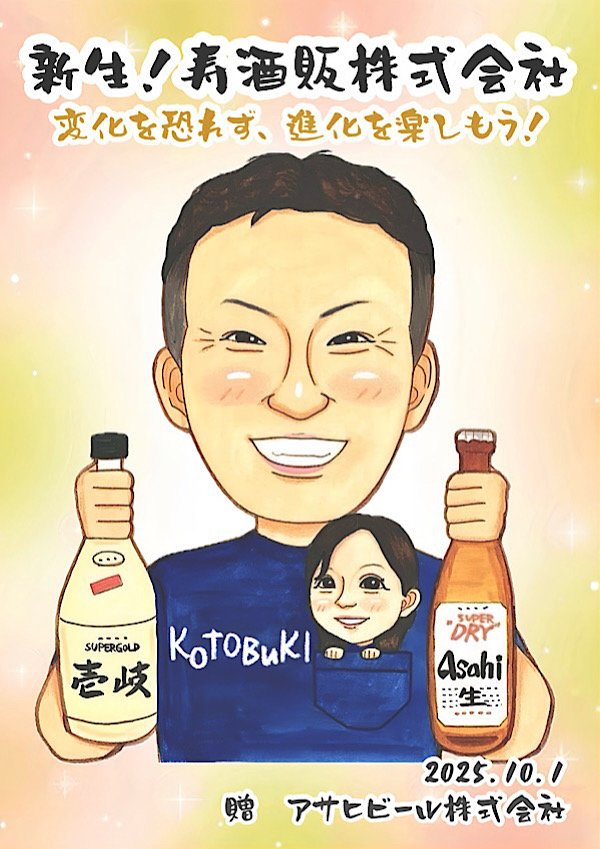 ビジネス相手への贈呈品似顔絵