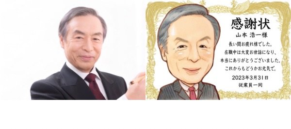 私がこんな似顔絵になりま~す