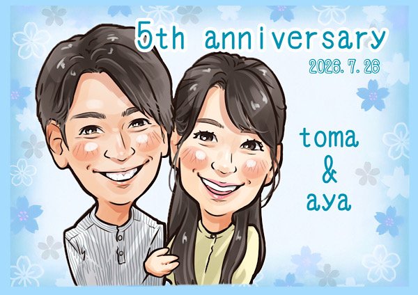 5年記念日のカップル似顔絵