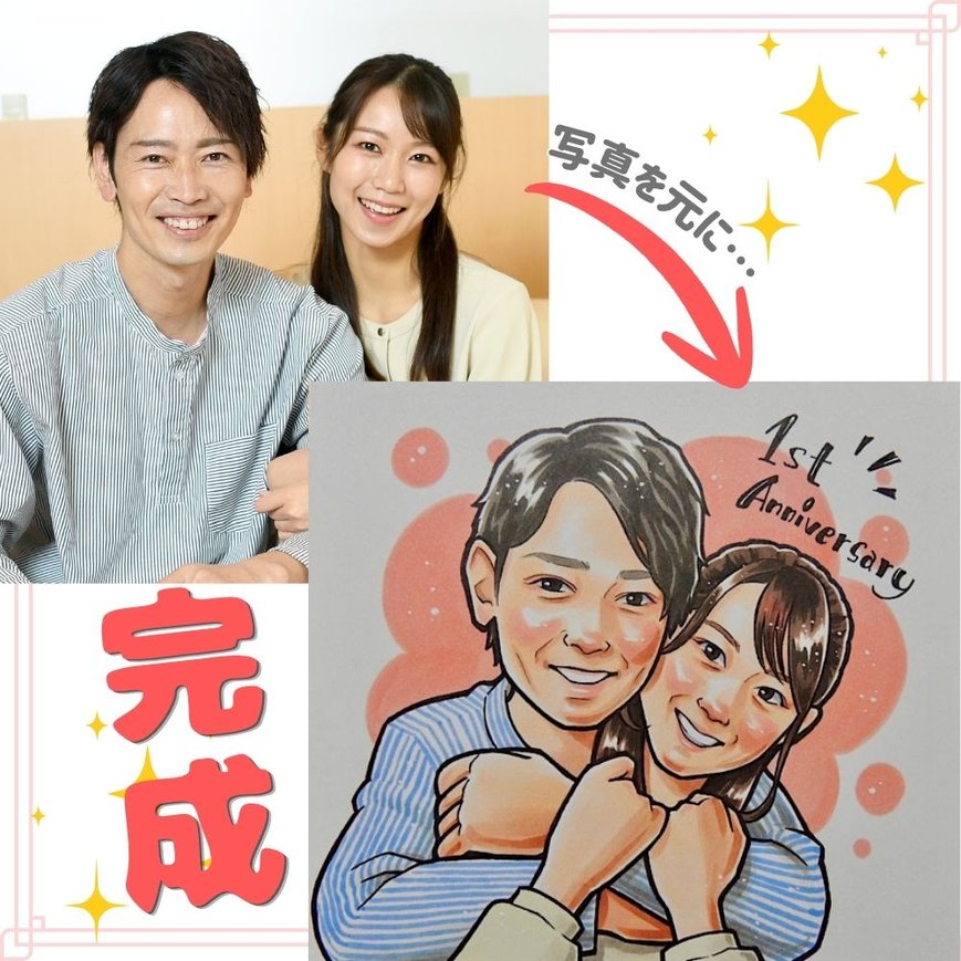 実物写真と似顔絵のそっくり比較画像