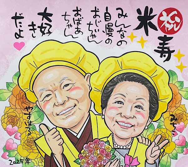 88歳米寿のお祝いに贈る大人数似顔絵