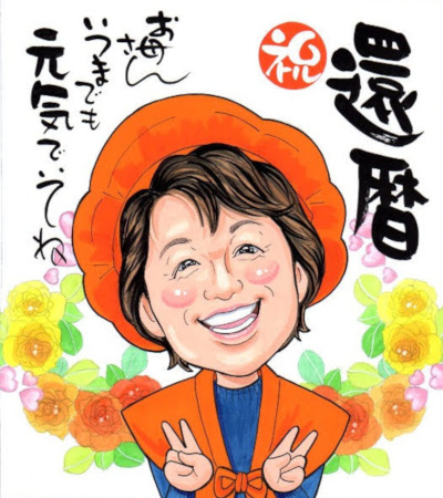 お母さんへのプレゼントに人気の還暦祝い似顔絵