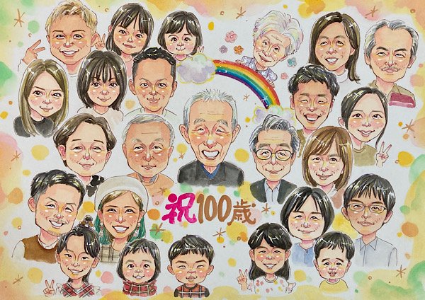 プレゼントに喜ばれる温かいタッチの百寿祝い似顔絵
