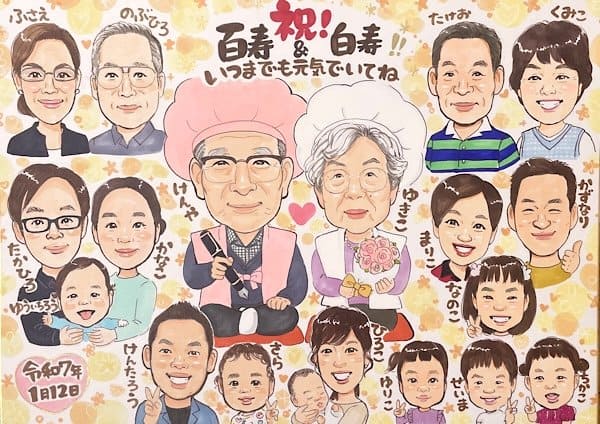 大人数似顔絵、百寿と白寿のお祝いを家族みんなで囲んだ絵