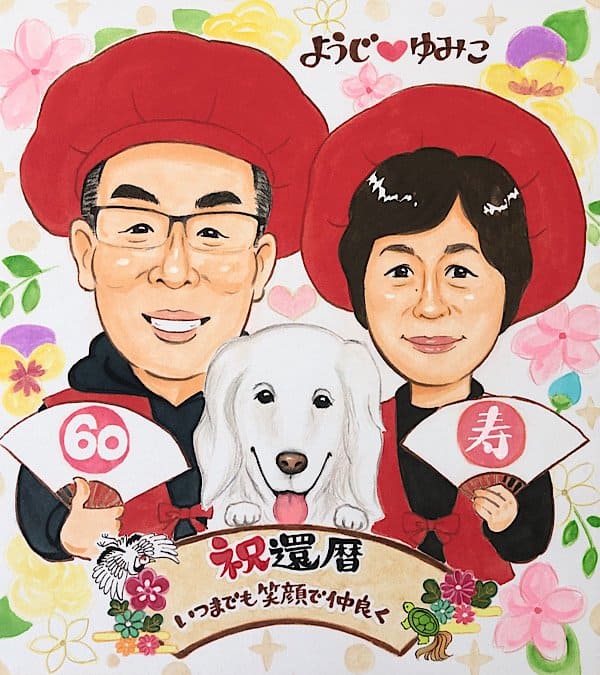 似顔絵 還暦のお祝いに両親と愛犬のイラスト