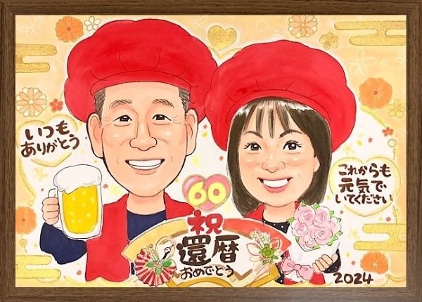 還暦祝いのプレゼントに人気の手書き似顔絵｜にがおえKITCHEN