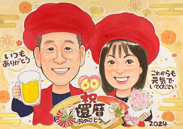 還暦祝いのプレゼントに人気の手描き似顔絵｜にがおえKITCHEN