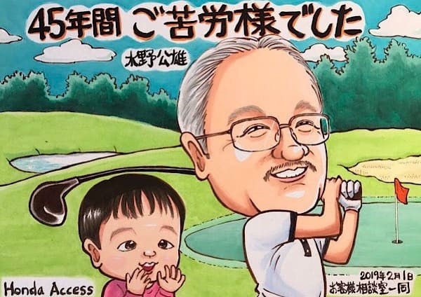 退職祝い似顔絵