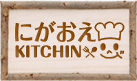 にがおえkitchen