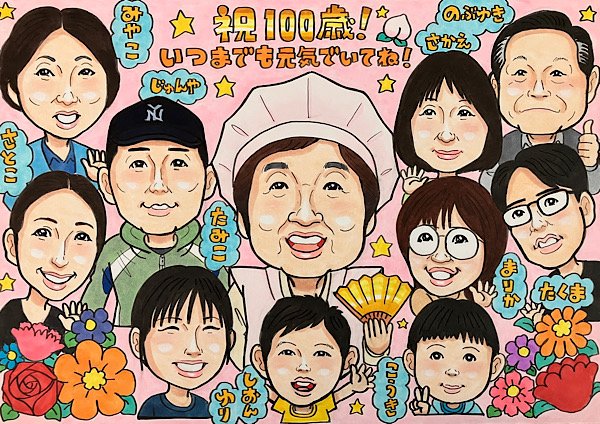 百寿祝いの大人数似顔絵