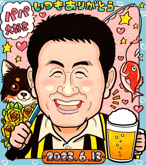 父の日の似顔絵