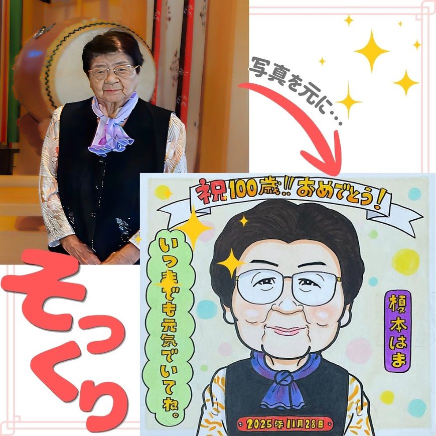実物写真と似顔絵のそっくり比較画像