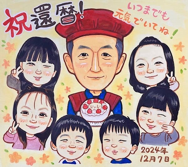 大人数の還暦似顔絵