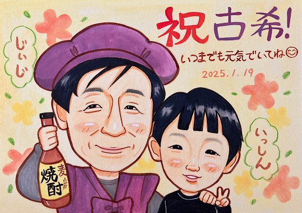一升瓶のお酒を持ったそっくりな古希似顔絵