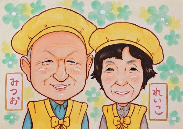 可愛い米寿祝い似顔絵