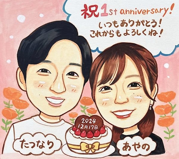 カップルの似顔絵