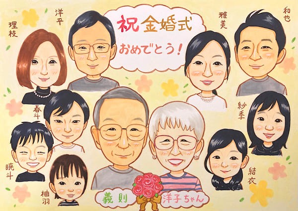 金婚式の大人数似顔絵