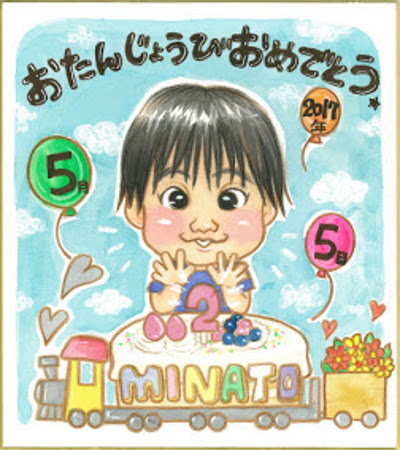 子供のカラフルな誕生日似顔絵
