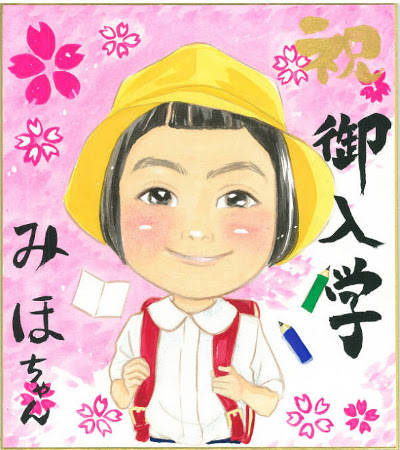 小学校の入学祝いにランドセルを背負った似顔絵