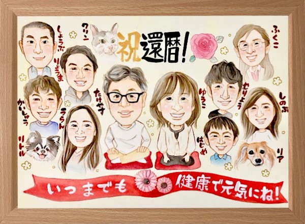 還暦祝いの大人数似顔絵