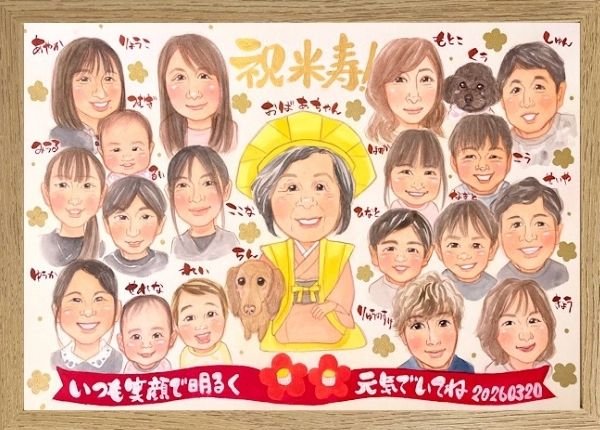 祖母の米寿祝いに大人数の似顔絵プレゼント