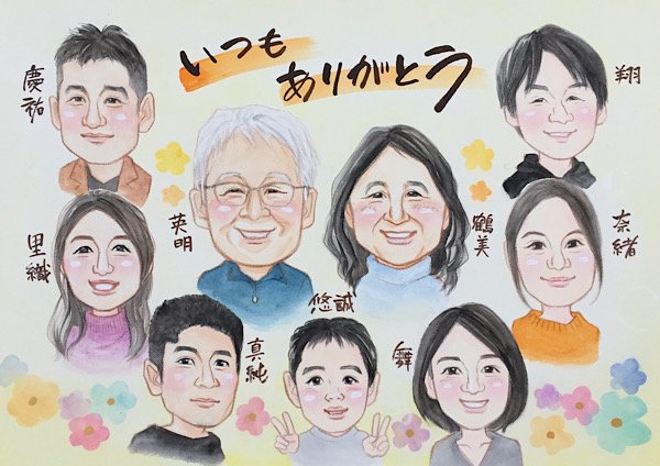 プレゼントに家族10人が集合した還暦祝い似顔絵