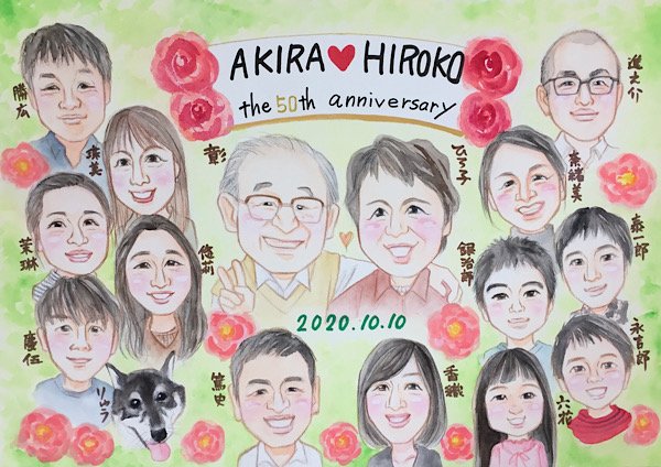 家族そろった金婚式のお祝い似顔絵