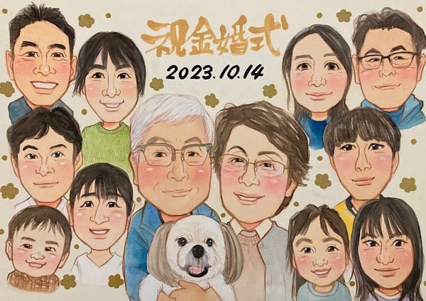 金婚式に優しいタッチの大人数似顔絵
