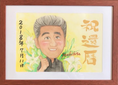 還暦祝いの似顔絵
