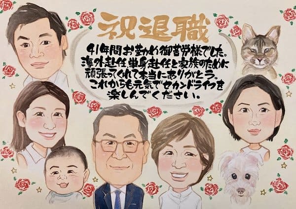 お父さんへの退職おめでとう似顔絵