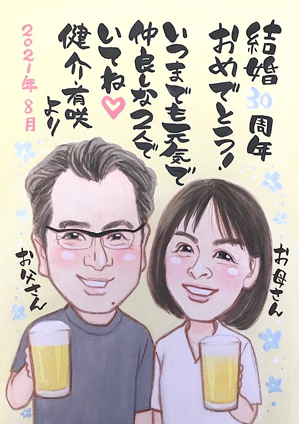 ネームポエム風の結婚記念日似顔絵