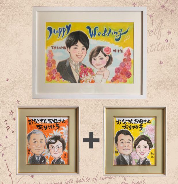 似顔絵ウェディングセット