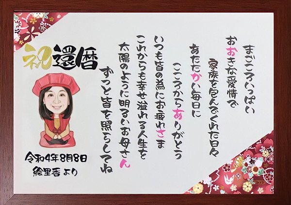 似顔絵ポエム