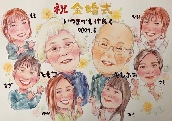 大人数の金婚式似顔絵