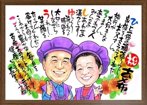 金婚式の似顔絵