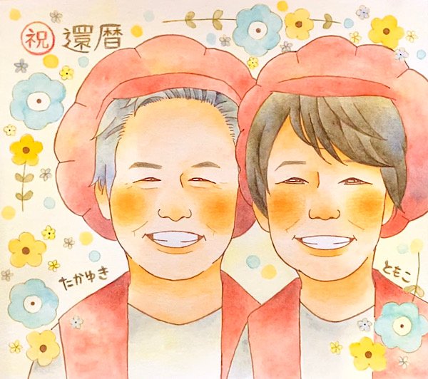 オシャレな還暦似顔絵