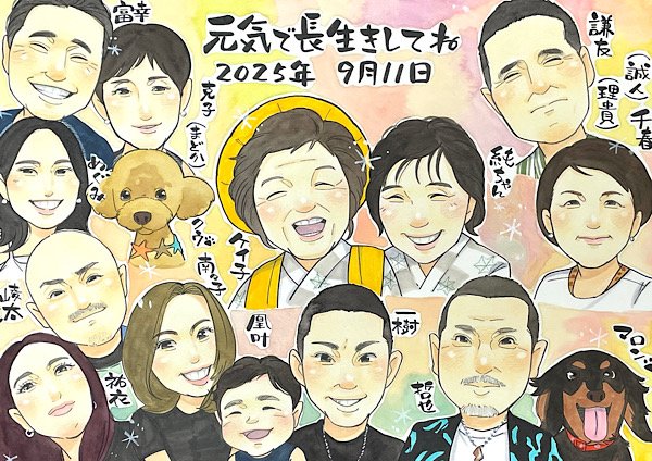可愛い米寿祝い似顔絵