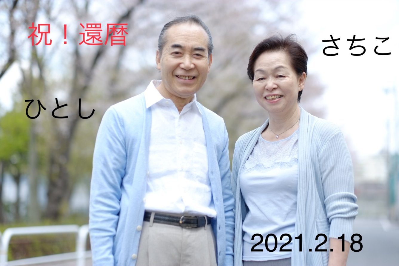 似顔絵練習用の老夫婦の写真