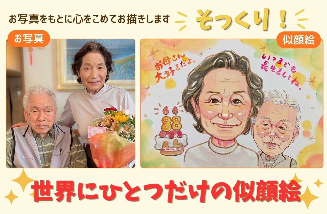 実物写真と似顔絵のそっくり比較画像