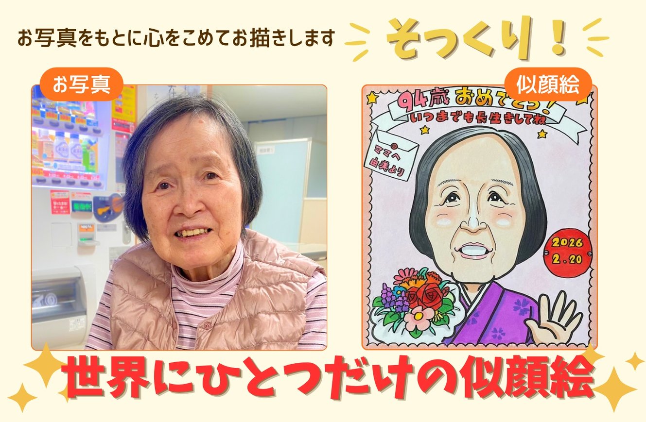 実物写真と似顔絵のそっくり比較画像