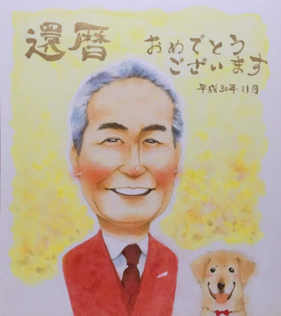 還暦祝い似顔絵